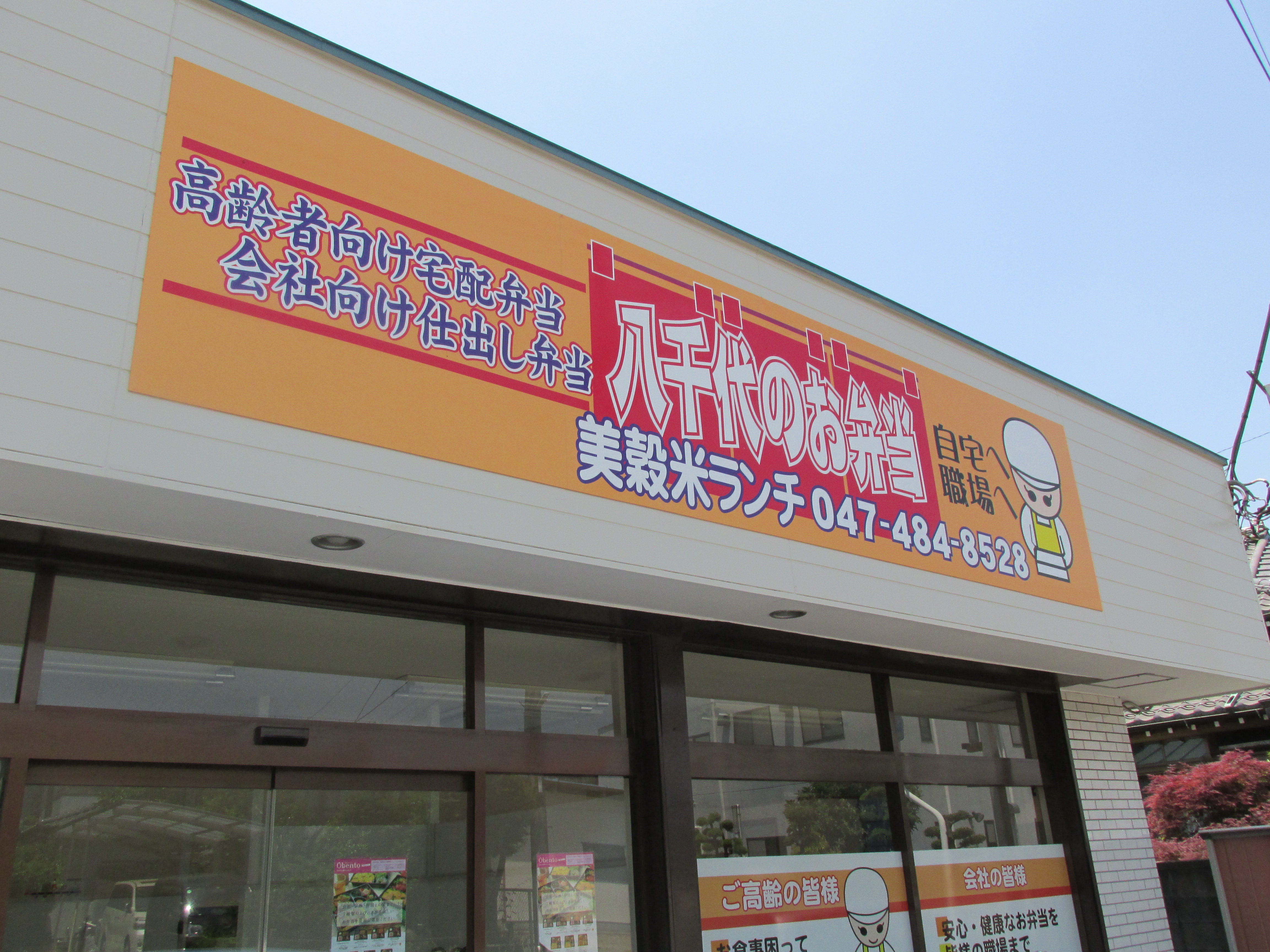 店内イメージ